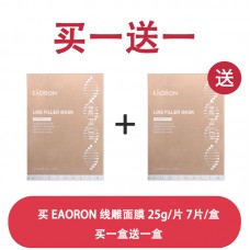 【买一送一】Eaoron 水光金面膜 5片* 2盒 【买一送一】Eaoron 水光金面膜 5片* 2盒